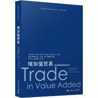 醉染图书增加值贸易 开发跨境贸易核算新方法9787208166110