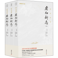 醉染图书虞初新志(全3册)9787512674271