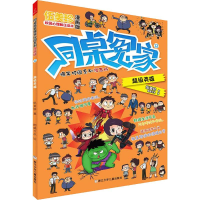 醉染图书英雄9787559717412