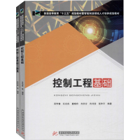 醉染图书控制工程基础(全2册)9787568032193