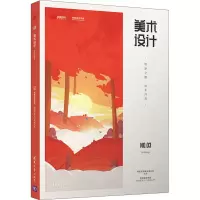 醉染图书美术设计 筑梦之路·妙手丹青9787302568162