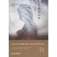 醉染图书母系氏家9787506875448