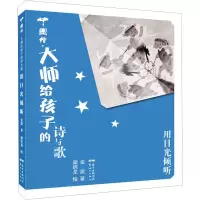 醉染图书用目光倾听9787558315398