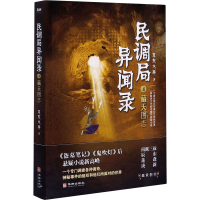 醉染图书藏天图志9787516916926