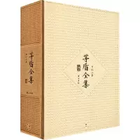 醉染图书茅盾全集 41 日记2集9787546130996