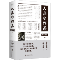 醉染图书人品与作品9787552031881