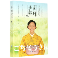 醉染图书多谢款待 29787229156282