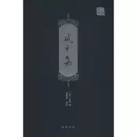 醉染图书咸平集9787553111971