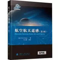 醉染图书航空航天遥感(第2版)9787118114