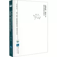 醉染图书孟加拉国、斯里兰卡海洋法律体系研究9787513079167