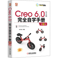 醉染图书Creo 6.0中文版完全自学手册 第3版9787111650034