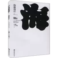 醉染图书海报设计9787569705324