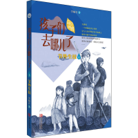 醉染图书节外生枝9787555291862