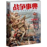 醉染图书布尔战争9787516803