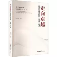 醉染图书走向卓越 打造区域强校的
