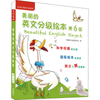 醉染图书美丽的英文分级绘本 第6级(全8册)9787513584265