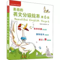 醉染图书美丽的英文分级绘本 第6级(全8册)9787513584265