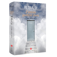 醉染图书理想人生9787545556421