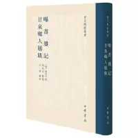 醉染图书曝书杂记 甘泉乡人题跋(书目题跋丛书)9787101136388