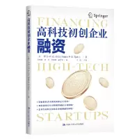 醉染图书高科技初创企业融资9787300286389