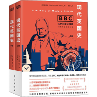 醉染图书现代英国史 10周年全新修订版(2册)9787520711722