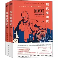 醉染图书现代英国史 10周年全新修订版(2册)9787520711722
