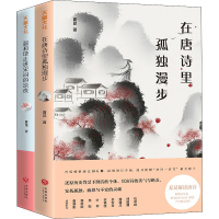 醉染图书夏昆.唐诗宋词(全2册)9787545554137