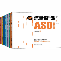 醉染图书流量探"涨"(1-7)9787111655008