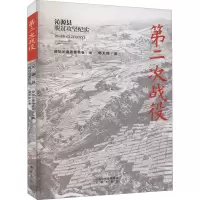 醉染图书第二次战役 沁源县脱贫攻坚纪实9787545721782