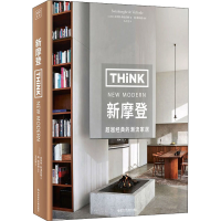 醉染图书新摩登9787518976843