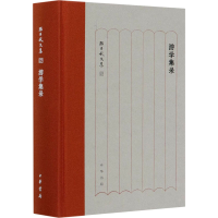 醉染图书游学集录9787101148527