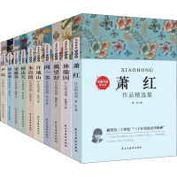 醉染图书名家作品精选集(全10册)9787513936514