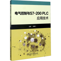 醉染图书电气控制与S7-200 PLC应用技术9787568287678