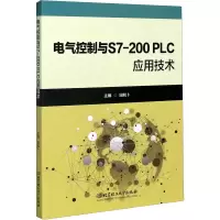 醉染图书电气控制与S7-200 PLC应用技术9787568287678