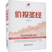 醉染图书价投9787509676776