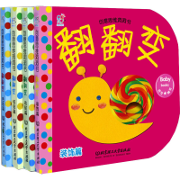 醉染图书创意思维洞洞书·翻翻变(全4册)9787564069179