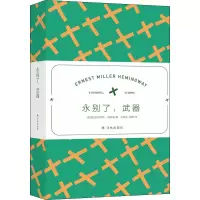醉染图书永别了,武器97875447840