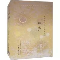 醉染图书回声9787302539599