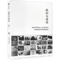 醉染图书素材与身体9787521724684
