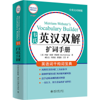 醉染图书韦氏英汉双解扩词手册 中英文对照版9787301322864