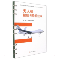 醉染图书机控制与导航技术9787564383978