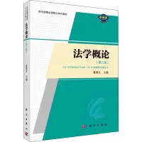 醉染图书学概(第3版)9787030705853