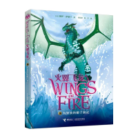 醉染图书海翼族的椰子测试9787544849975