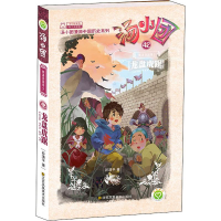 醉染图书明清帝国 2 龙盘虎踞9787558045318