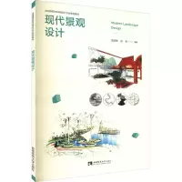 醉染图书现代景观设计9787562174509