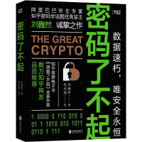 醉染图书密码了不起9787559650498