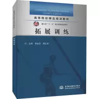 醉染图书拓展训练9787508472522