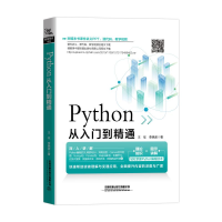 醉染图书Python从入门到精通9787113264154