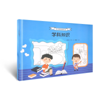 醉染图书中小学手抄报大全 学科知识9787102086446