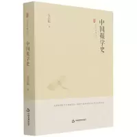 醉染图书中国报学史9787506887625